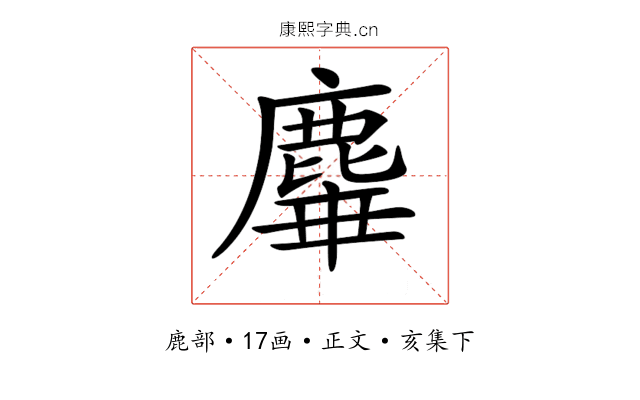 𪊩