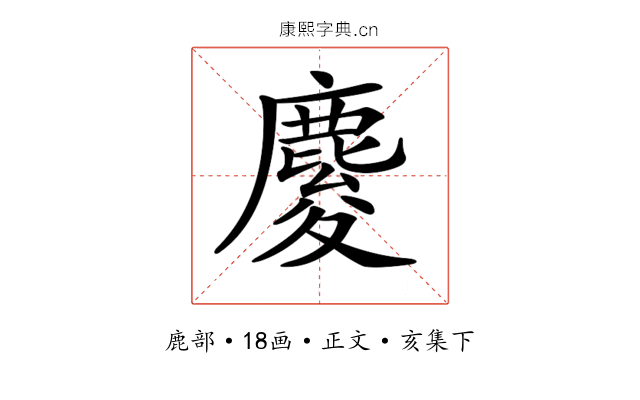 𪊴
