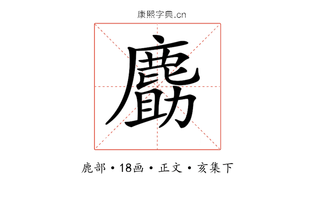 𪊹