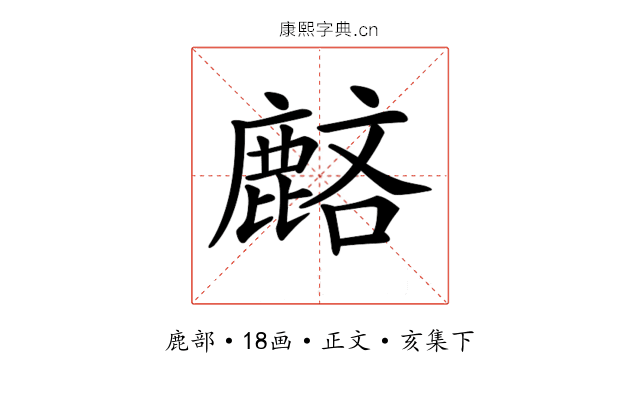 𪊺