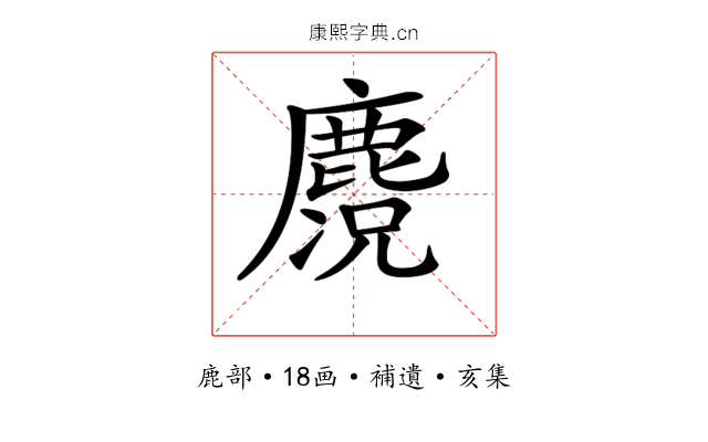 𪋃