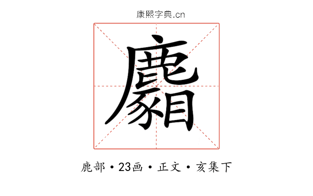 𪋢