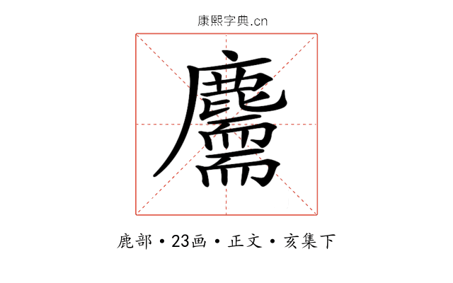 𪋣