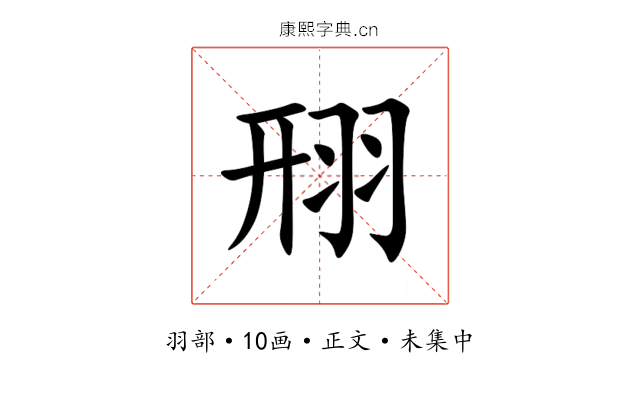 䍾