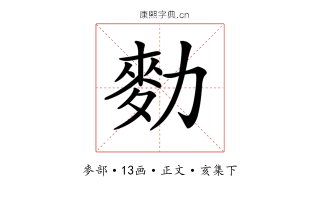𪋾