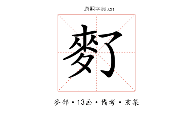 𪌀