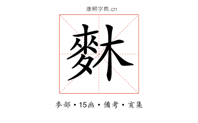 𪌎