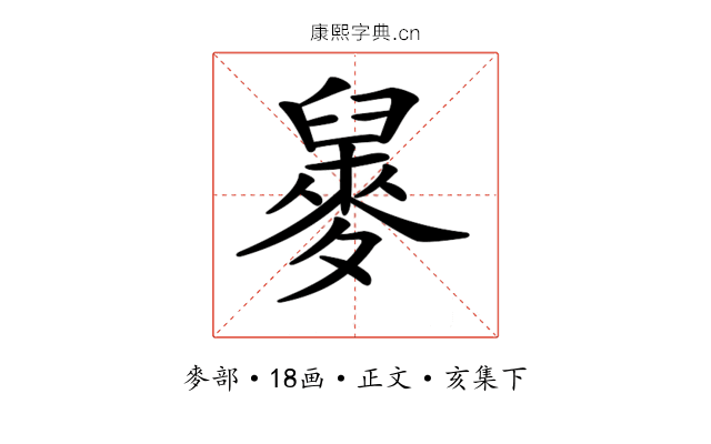 𪌲