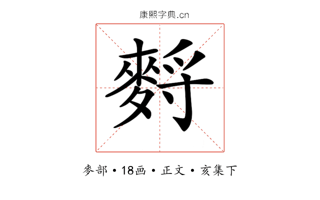 𪌳