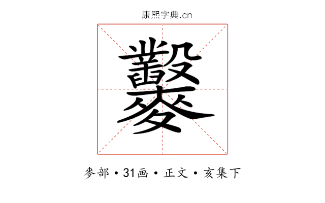 𪎇
