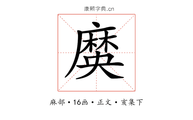 𪎞