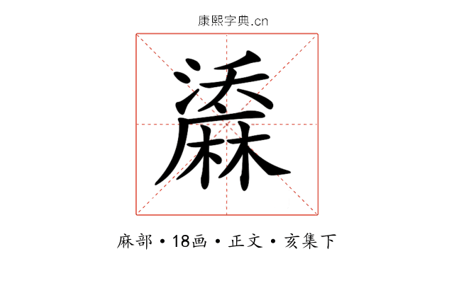 𪎤