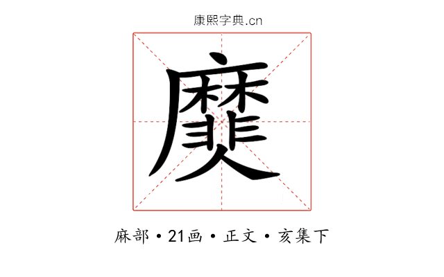 𪎫
