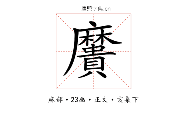𪎯