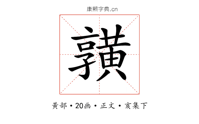𪏆