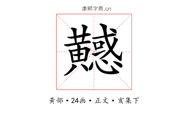 𪏤