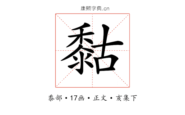 𪏻