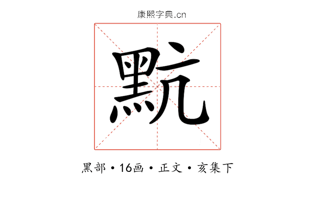 𪐦