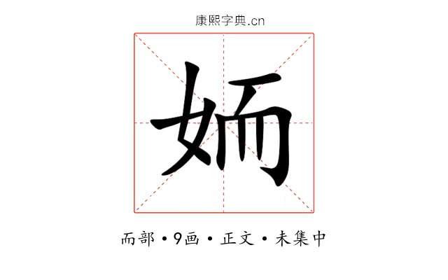 䎟