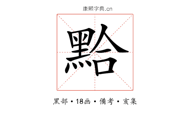 𪑇