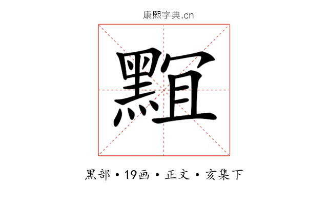 𪑎