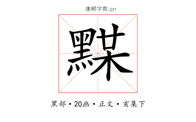 𪑞