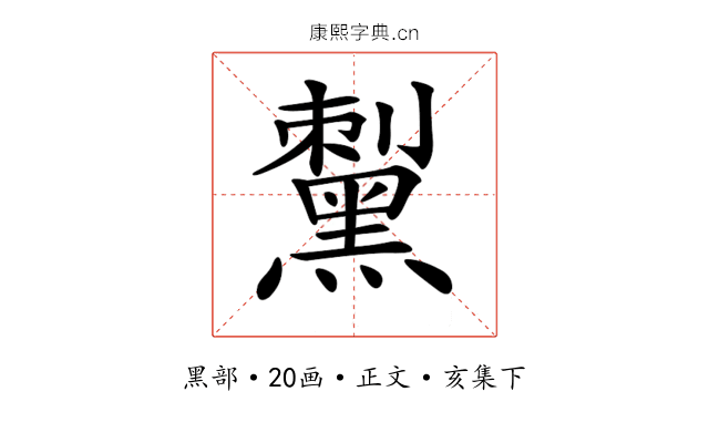 𪑟