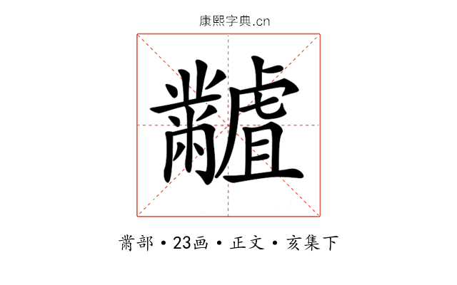 𪓐