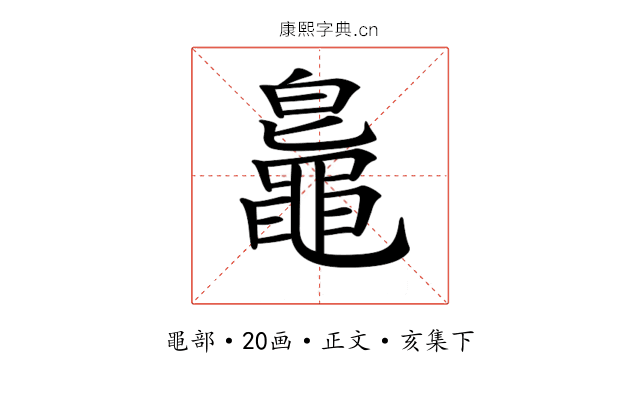 𪓨