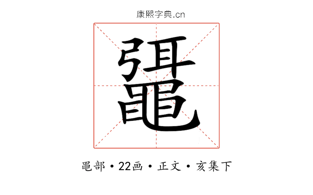 𪓯