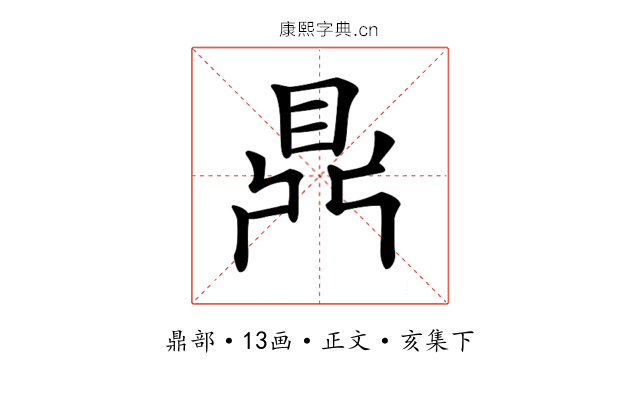 𪔂