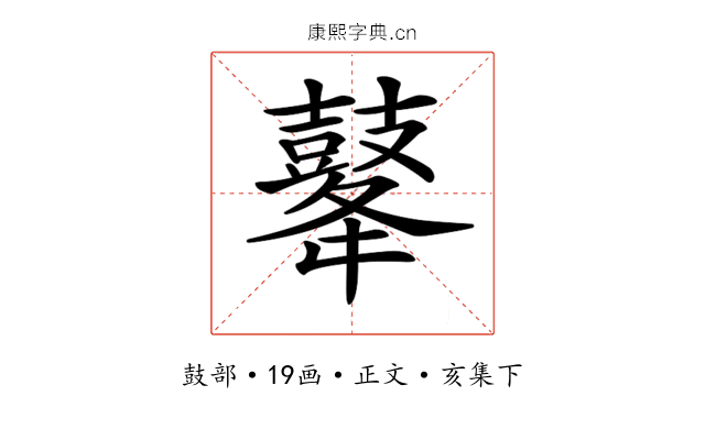 𪔔