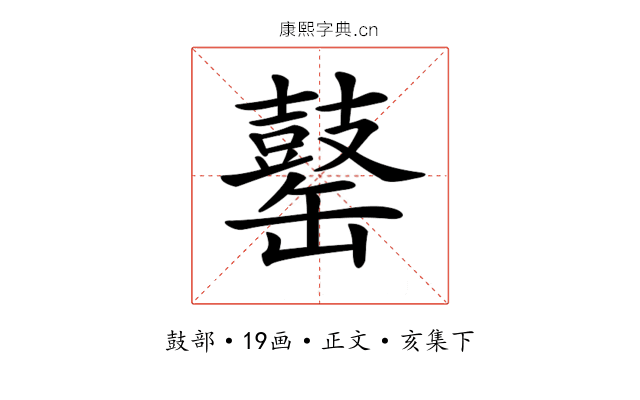 𪔕