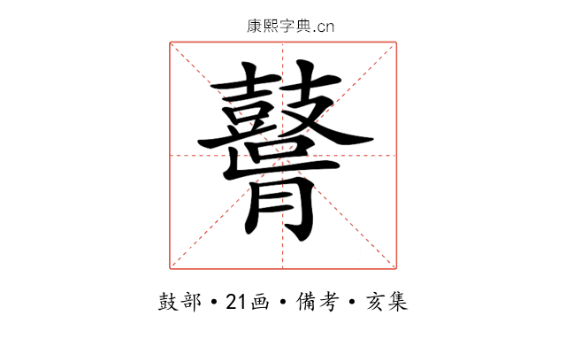 𪔤