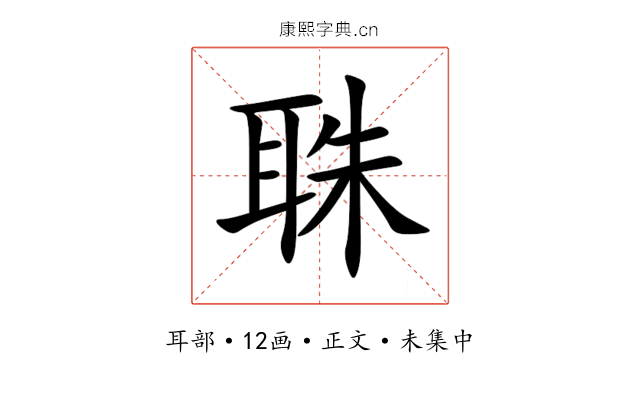 䎷