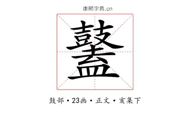 𪔮