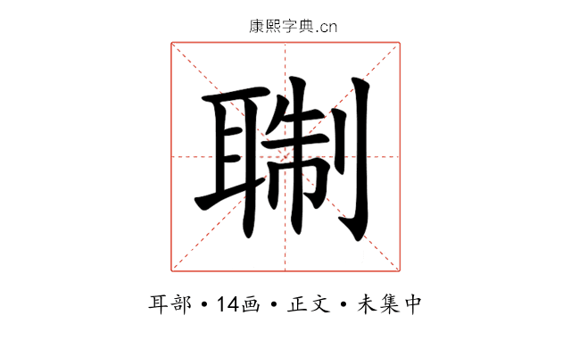 䎺