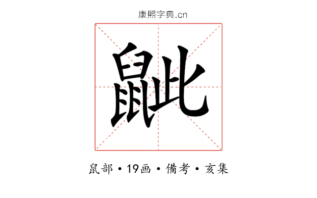 𪕑