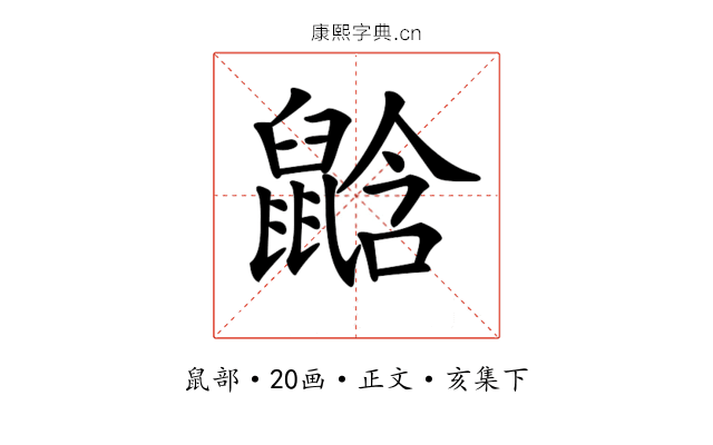 𪕛
