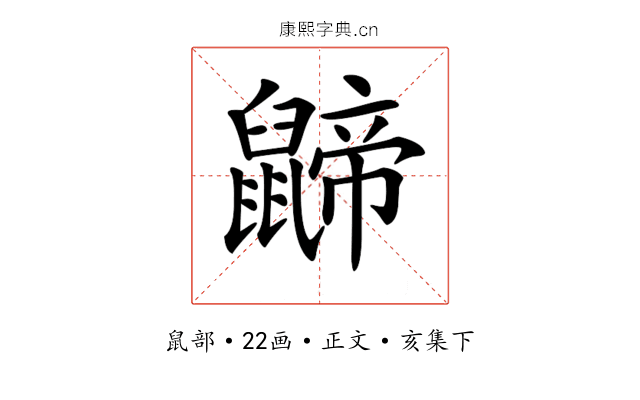 𪕬
