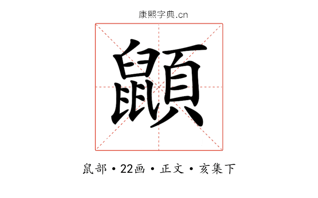 𪕯