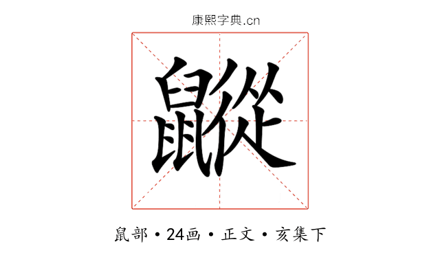 𪖁