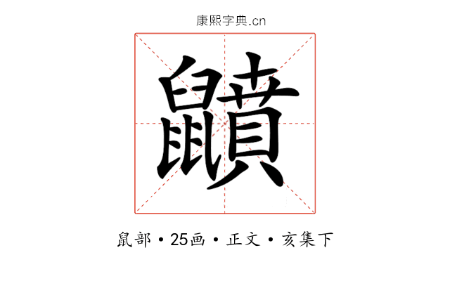 𪖅