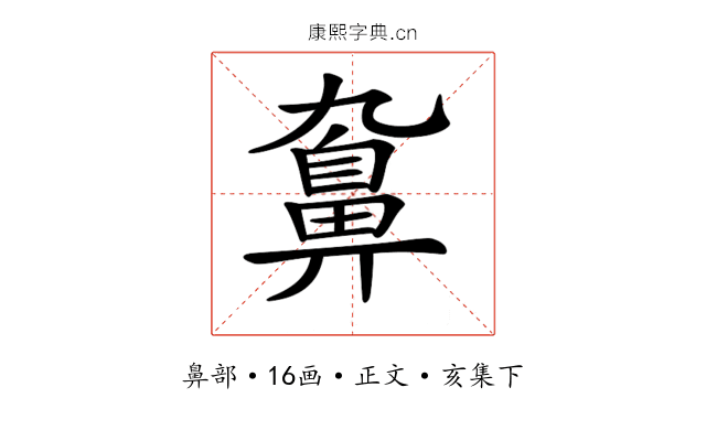 𪖒