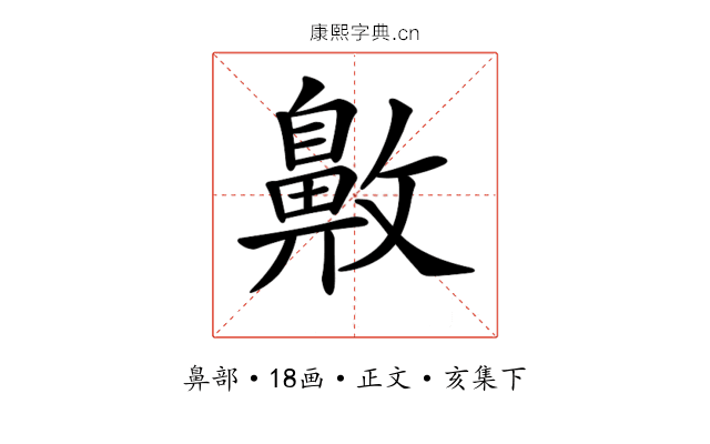 𪖖