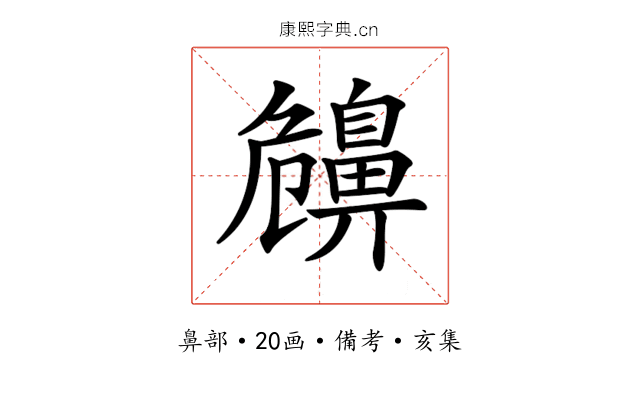 𪖤