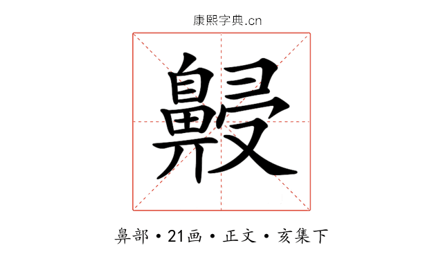 𪖧