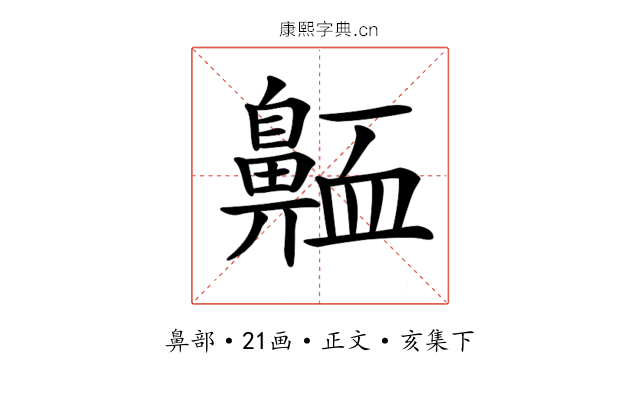 𪖩