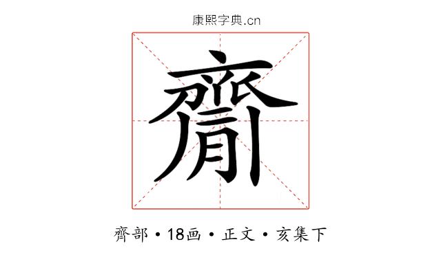 𪗇