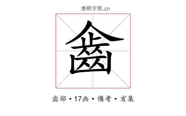 𪗖
